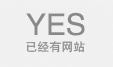 有网站